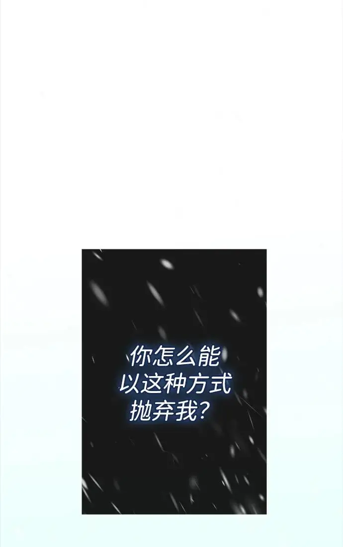 漫画《问题王子》[第122话] 下雪了第64张图