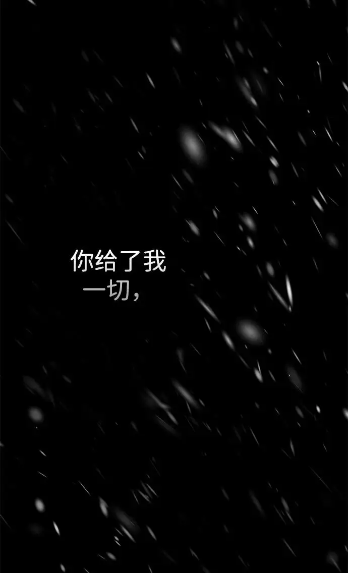 漫画《问题王子》[第122话] 下雪了第66张图