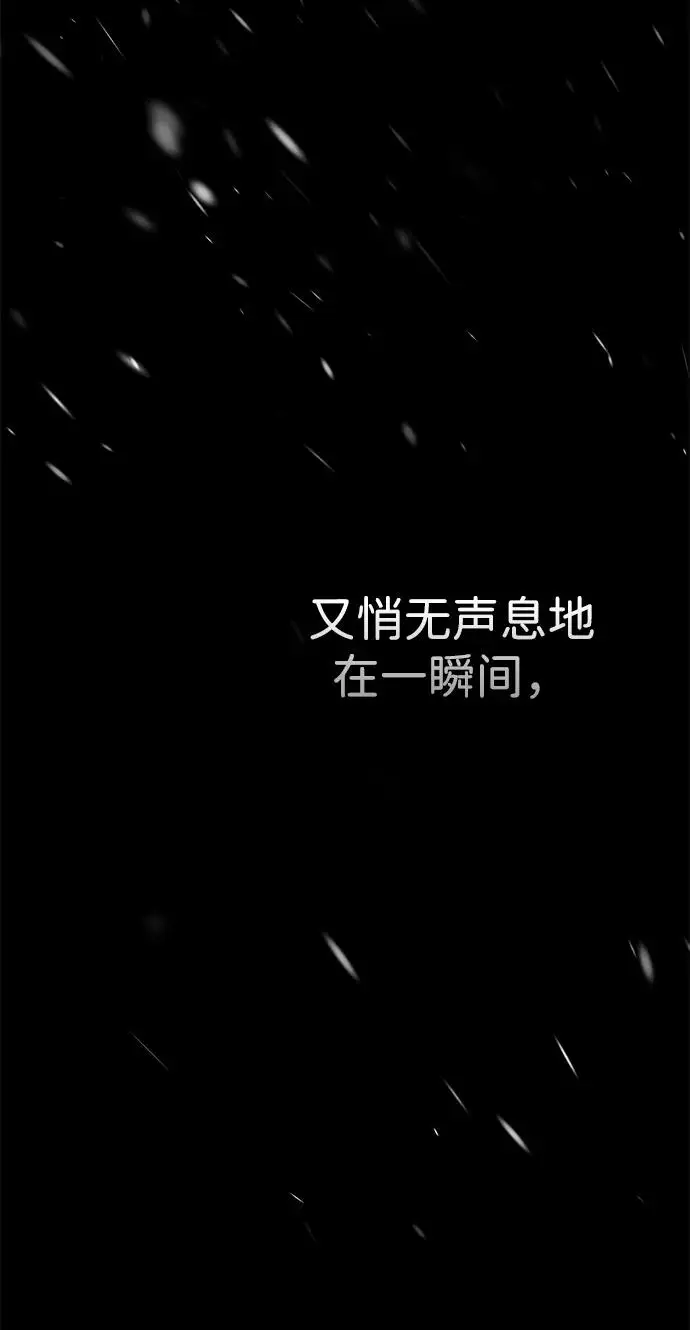 漫画《问题王子》[第122话] 下雪了第67张图