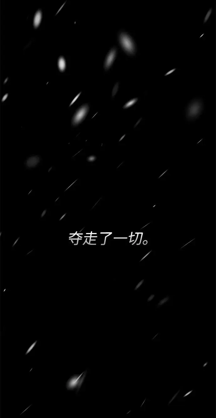 漫画《问题王子》[第122话] 下雪了第68张图