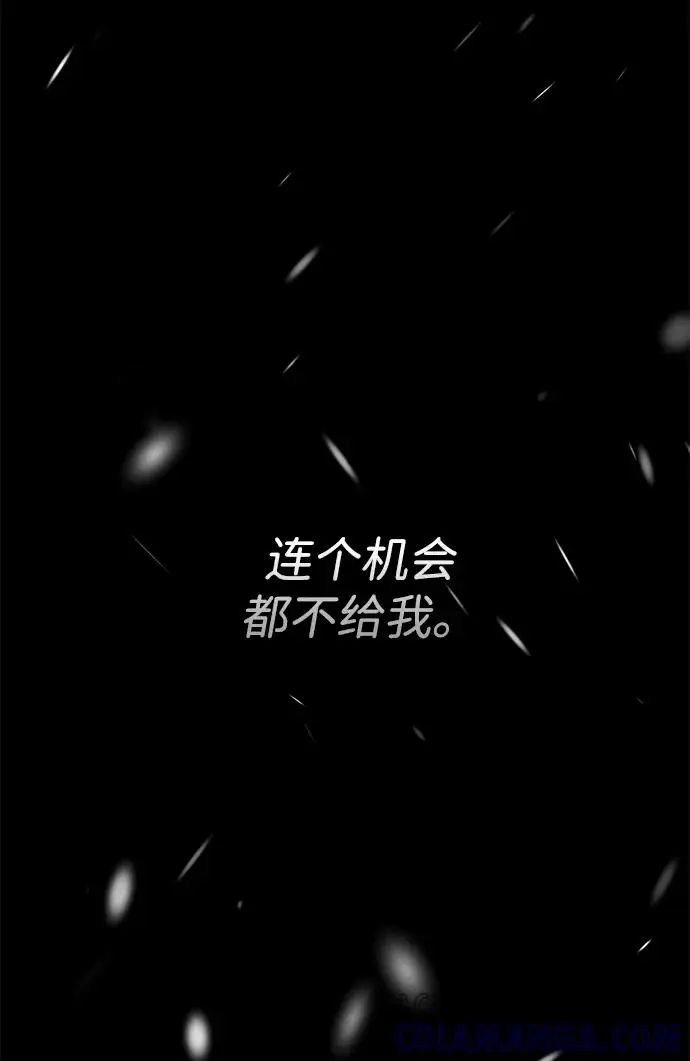 漫画《问题王子》[第122话] 下雪了第69张图