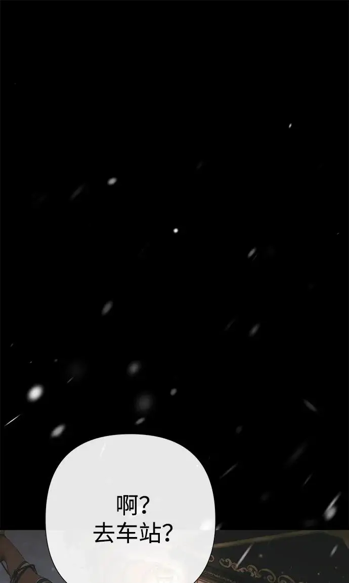 漫画《问题王子》[第122话] 下雪了第72张图