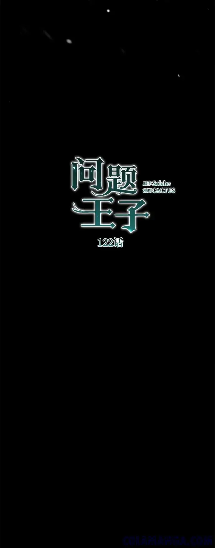 漫画《问题王子》[第122话] 下雪了第77张图