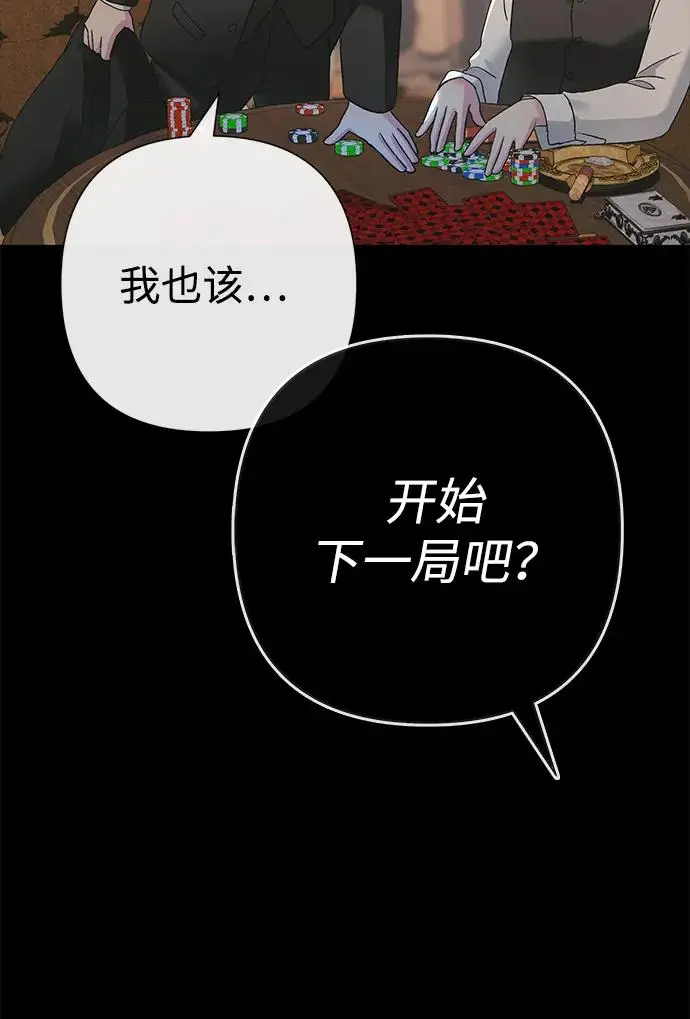 漫画《问题王子》[第122话] 下雪了第8张图