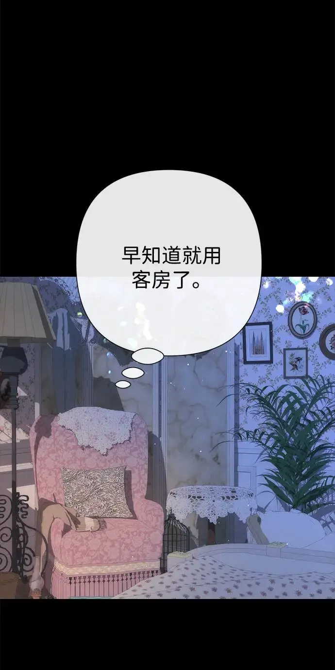漫画《问题王子》[第122话] 下雪了第84张图