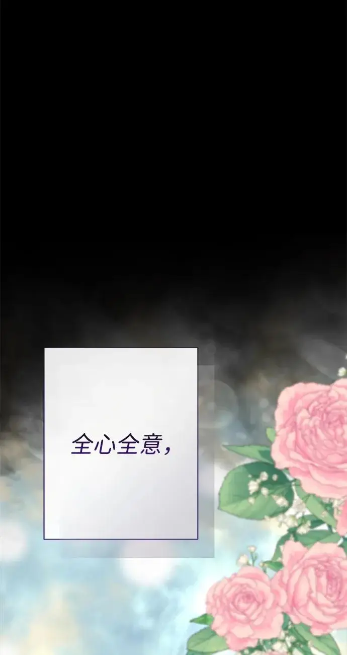 漫画《问题王子》[第122话] 下雪了第91张图