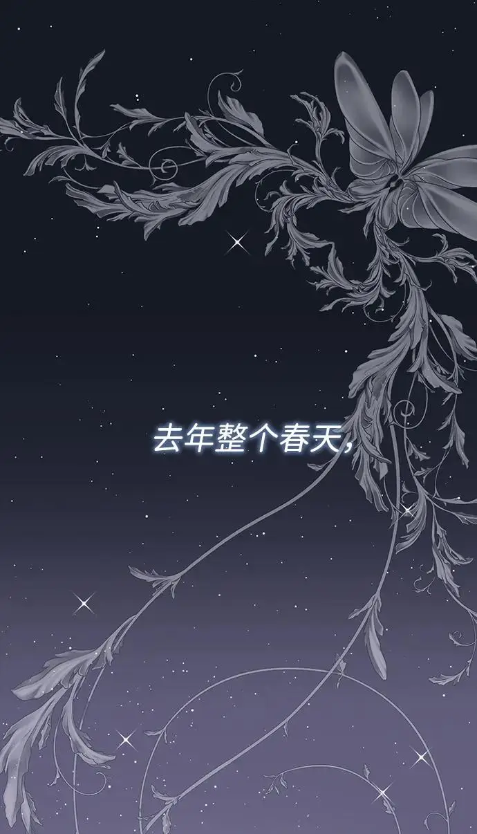 漫画《问题王子》[第122话] 下雪了第96张图