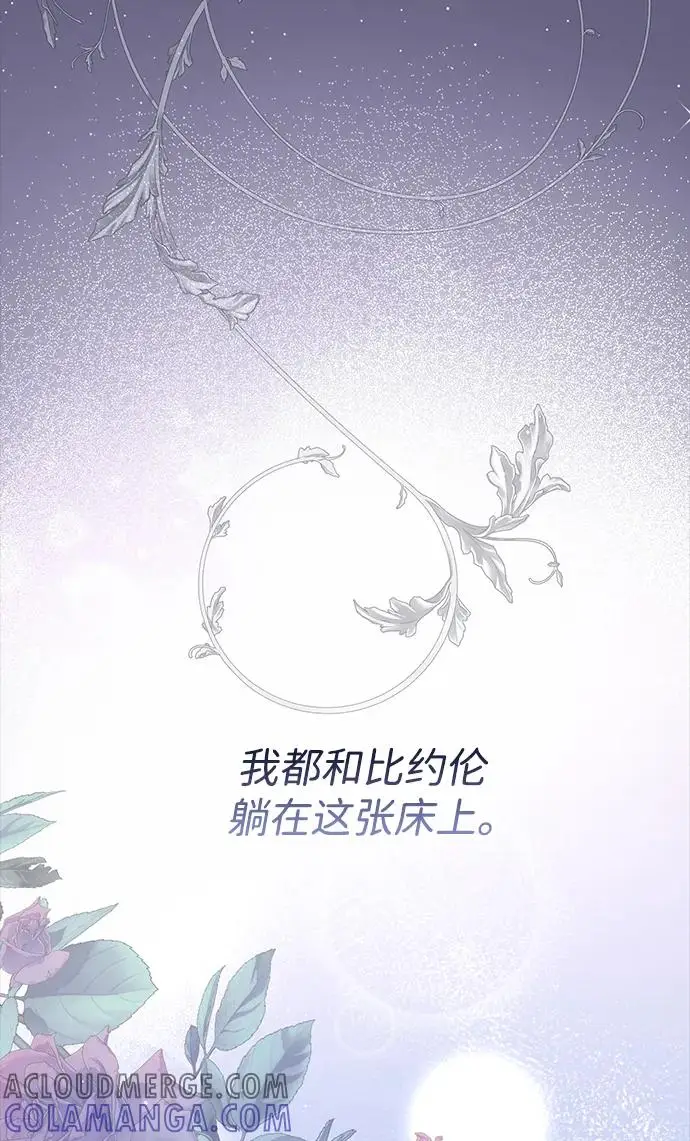 漫画《问题王子》[第122话] 下雪了第97张图