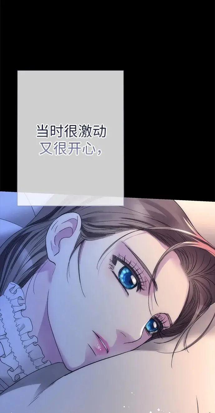 漫画《问题王子》[第122话] 下雪了第99张图