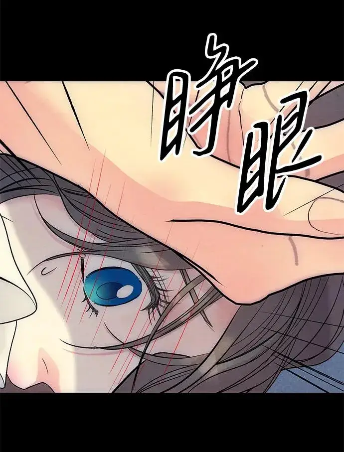 漫画《问题王子》[第34话] 你好，我的好妻子第11张图