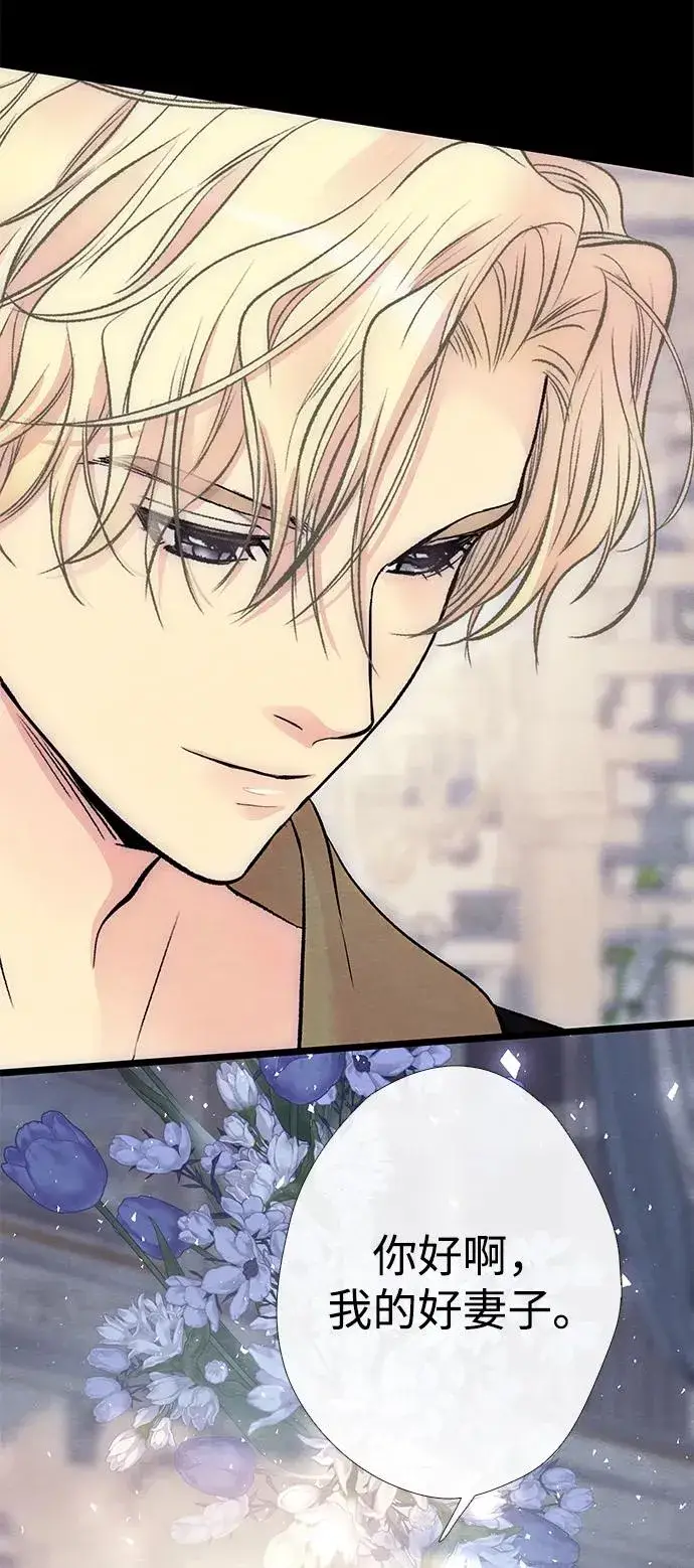 漫画《问题王子》[第34话] 你好，我的好妻子第14张图