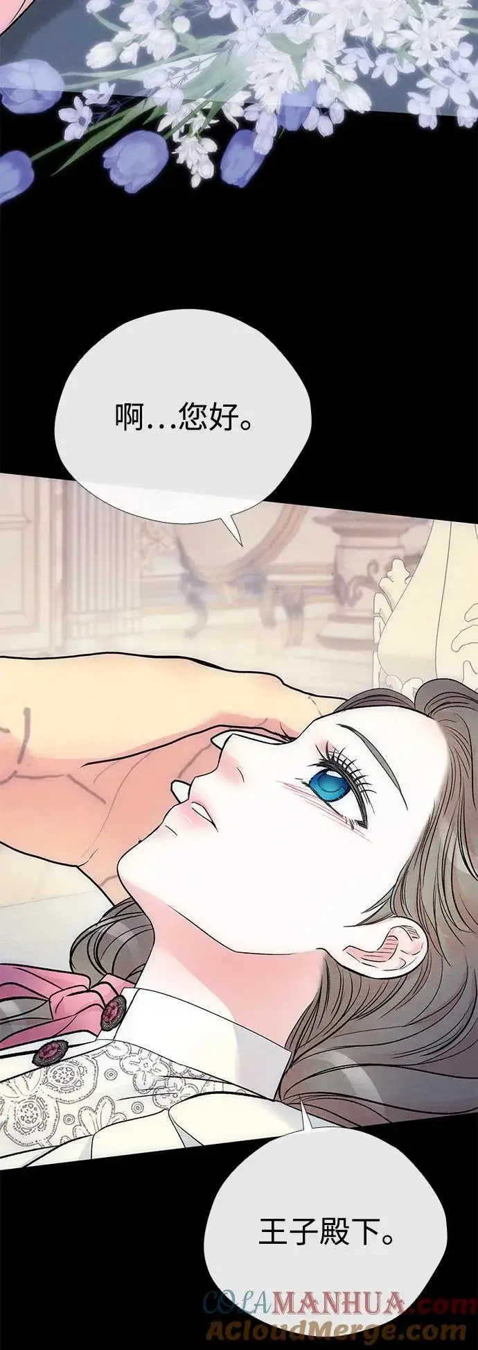 漫画《问题王子》[第34话] 你好，我的好妻子第16张图