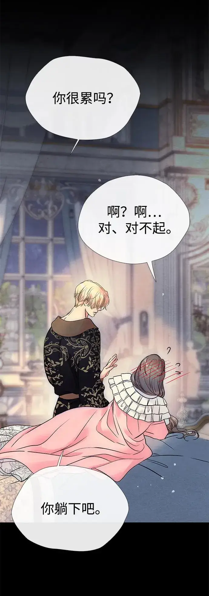漫画《问题王子》[第34话] 你好，我的好妻子第18张图