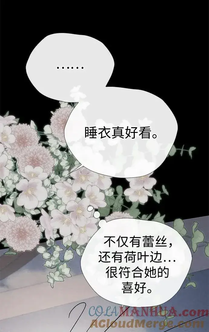 漫画《问题王子》[第34话] 你好，我的好妻子第19张图