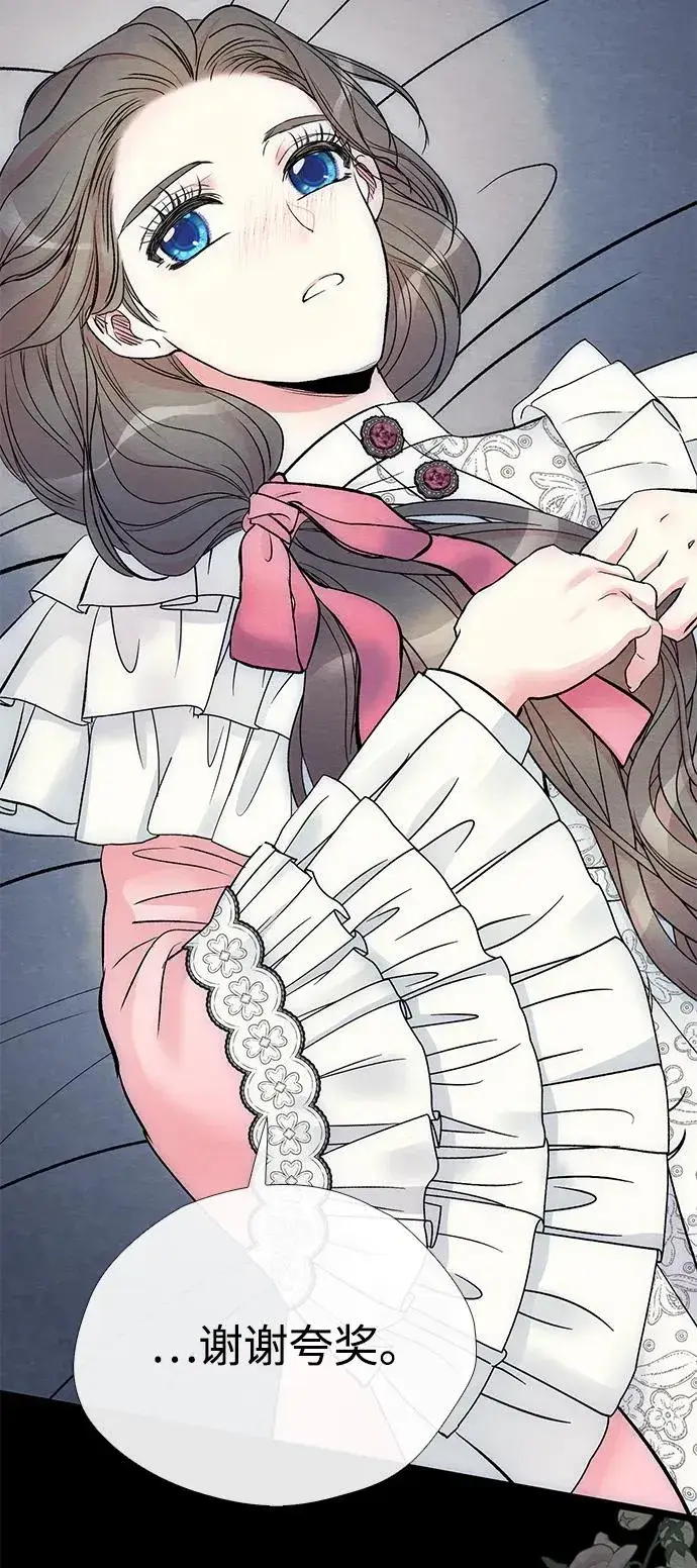 漫画《问题王子》[第34话] 你好，我的好妻子第20张图