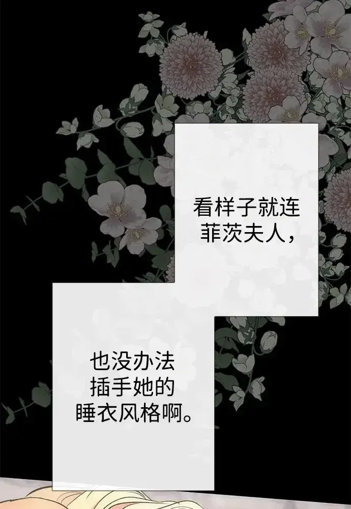 漫画《问题王子》[第34话] 你好，我的好妻子第21张图