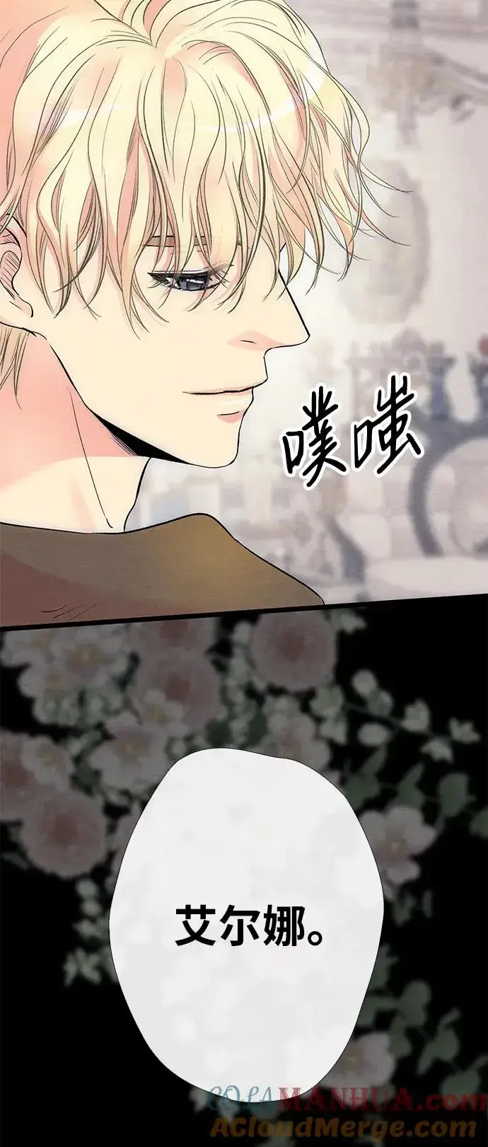 漫画《问题王子》[第34话] 你好，我的好妻子第22张图