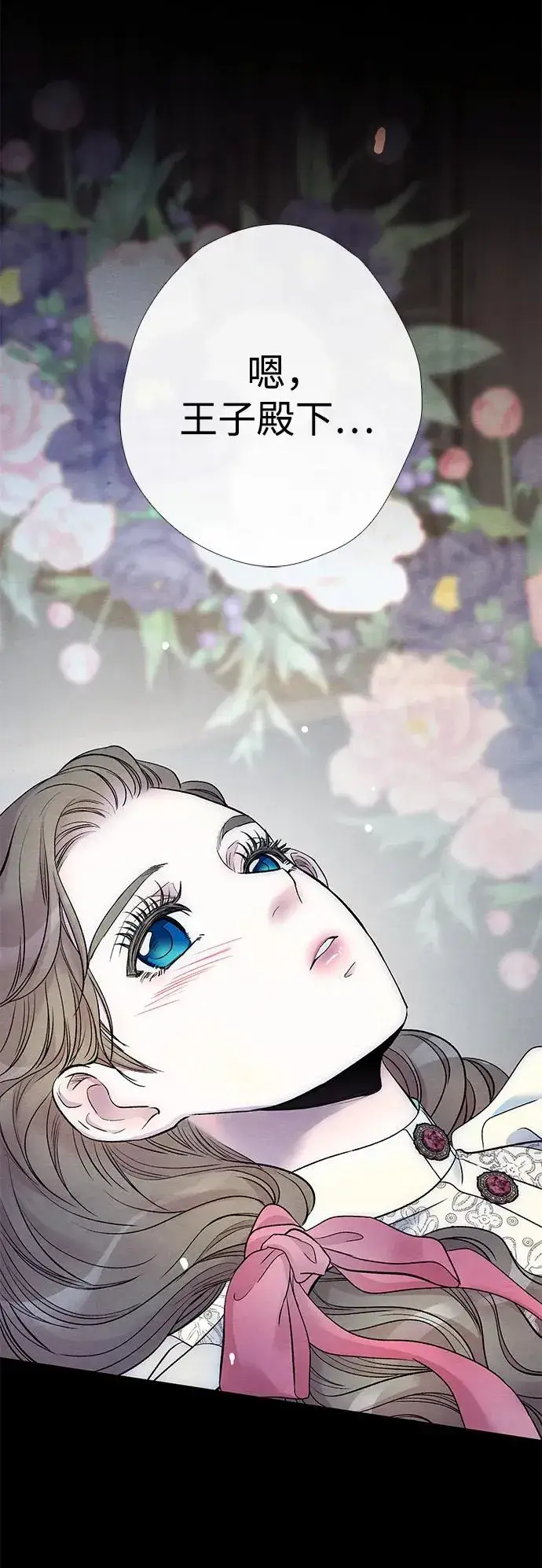 漫画《问题王子》[第34话] 你好，我的好妻子第24张图