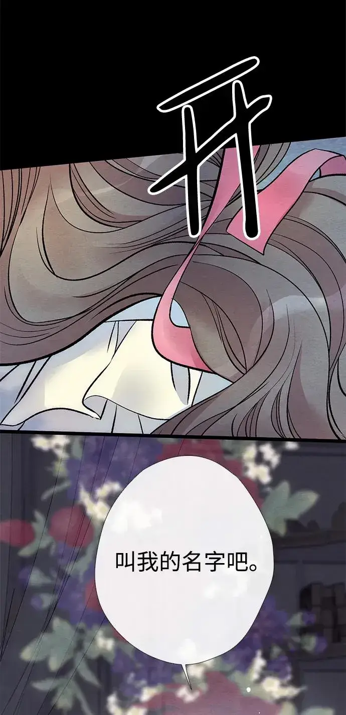 漫画《问题王子》[第34话] 你好，我的好妻子第26张图