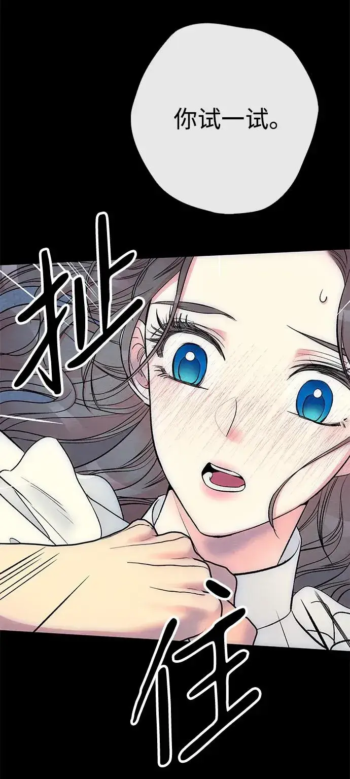 漫画《问题王子》[第34话] 你好，我的好妻子第29张图
