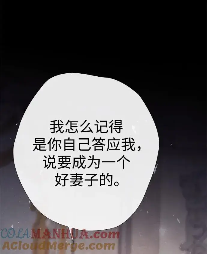 漫画《问题王子》[第34话] 你好，我的好妻子第34张图