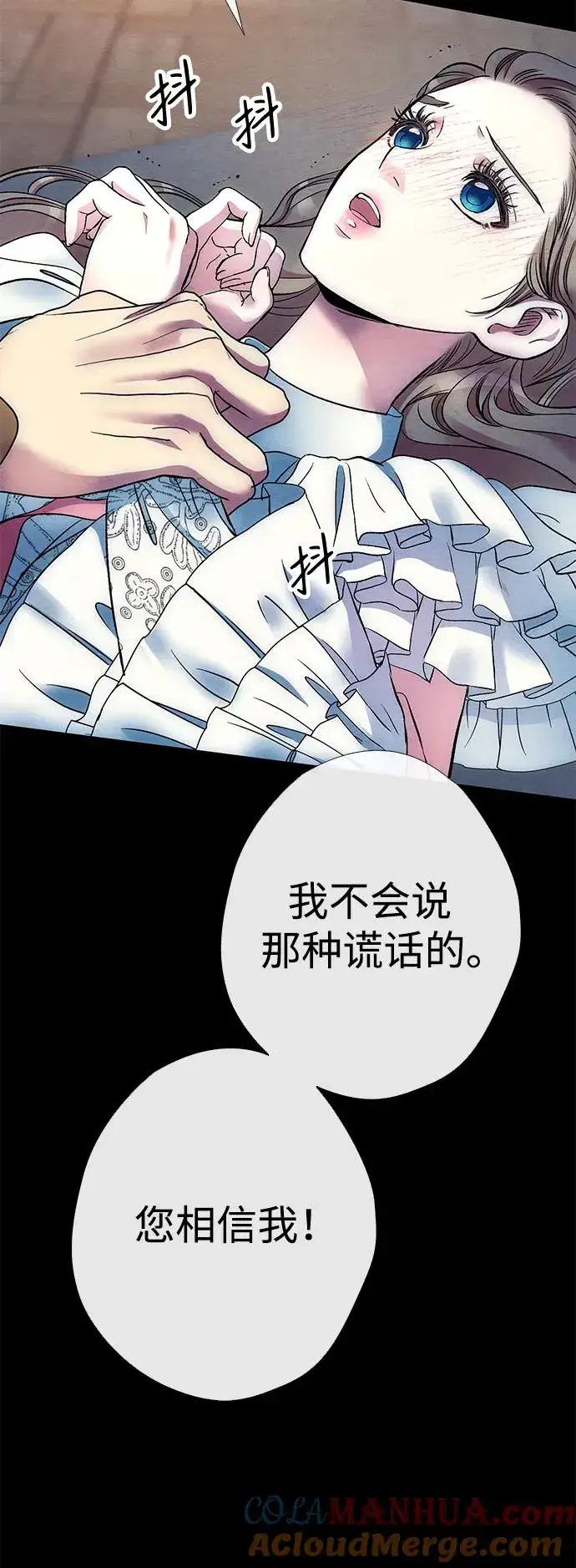漫画《问题王子》[第34话] 你好，我的好妻子第37张图