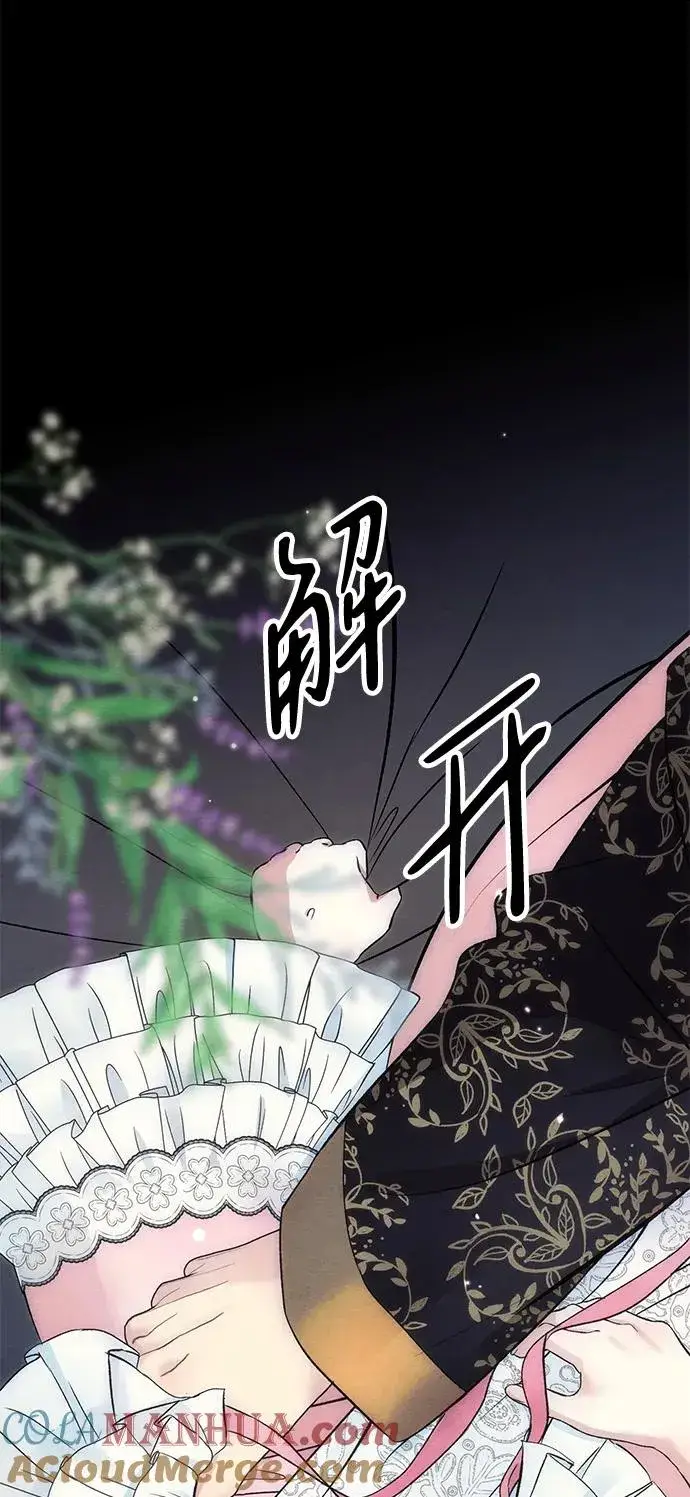 漫画《问题王子》[第34话] 你好，我的好妻子第40张图