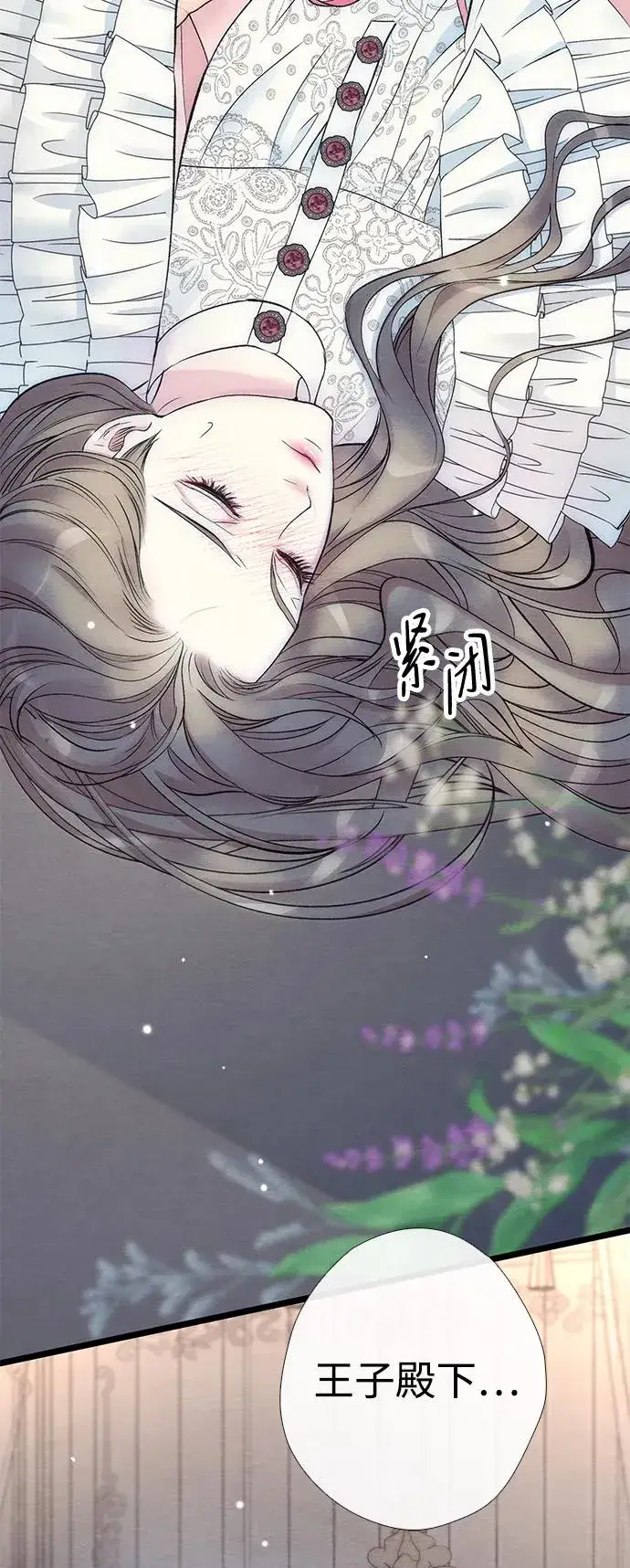 漫画《问题王子》[第34话] 你好，我的好妻子第41张图