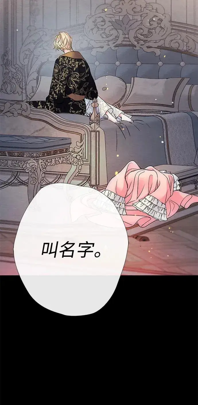 漫画《问题王子》[第34话] 你好，我的好妻子第42张图