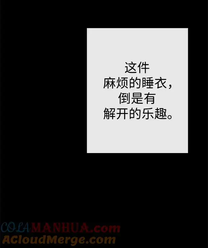 漫画《问题王子》[第34话] 你好，我的好妻子第43张图