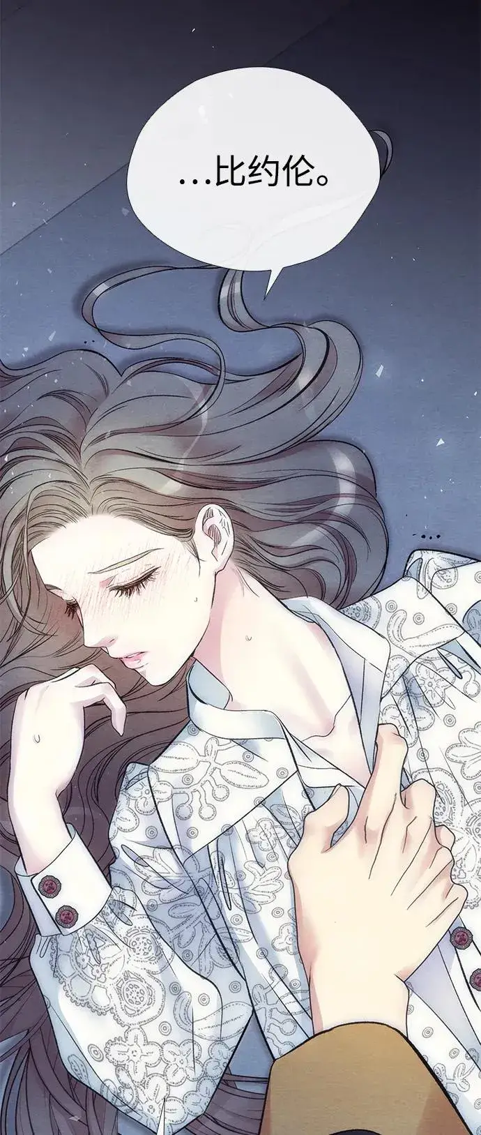 漫画《问题王子》[第34话] 你好，我的好妻子第45张图