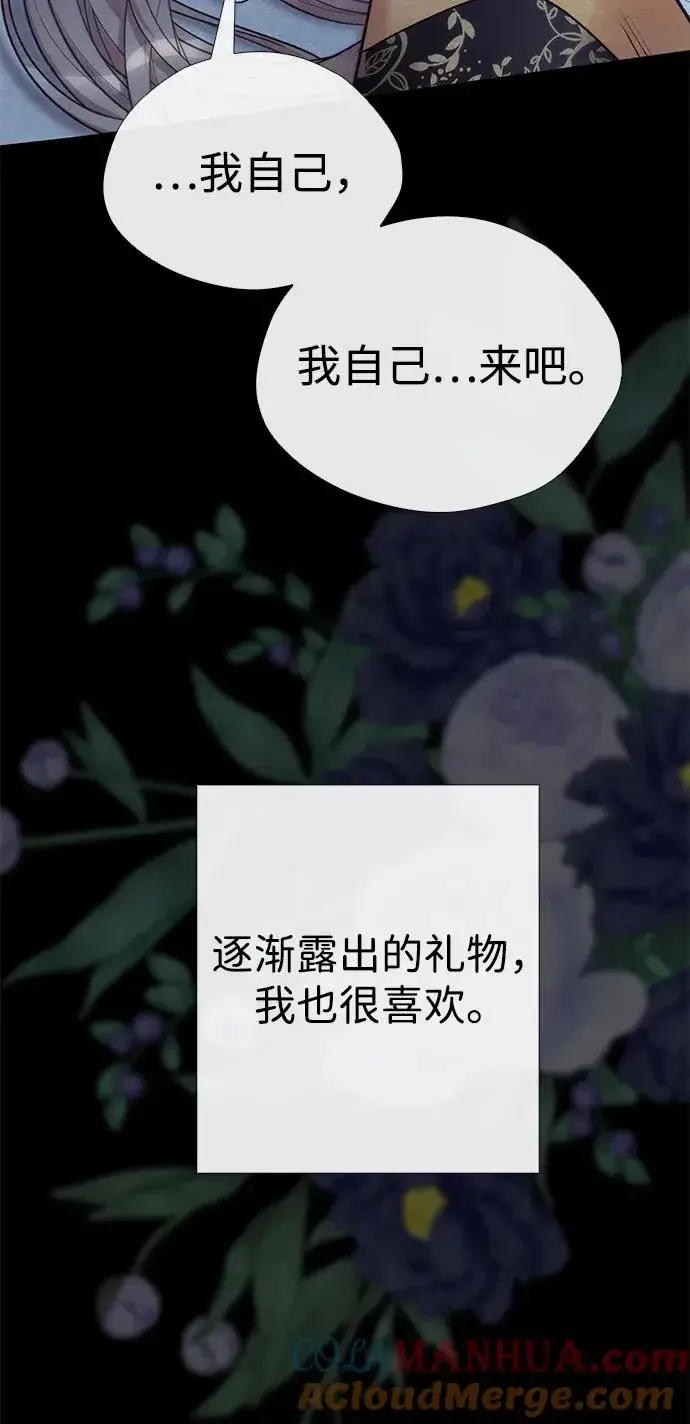 漫画《问题王子》[第34话] 你好，我的好妻子第46张图