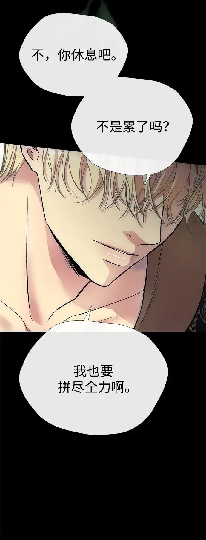 漫画《问题王子》[第34话] 你好，我的好妻子第47张图