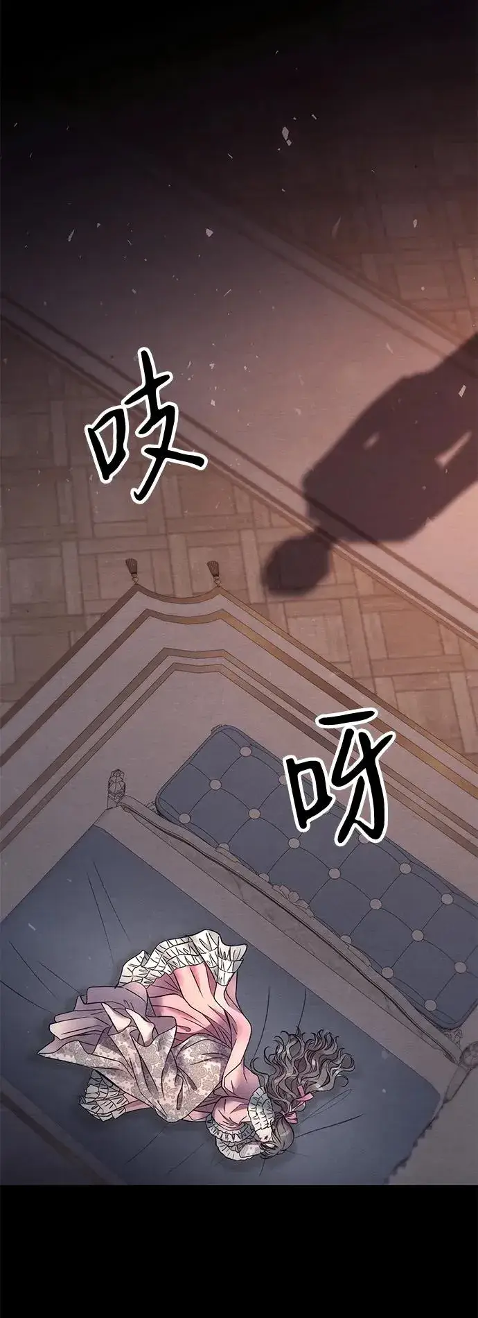 漫画《问题王子》[第34话] 你好，我的好妻子第5张图
