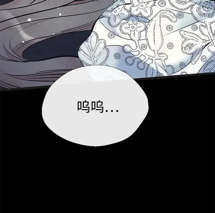 漫画《问题王子》[第34话] 你好，我的好妻子第62张图