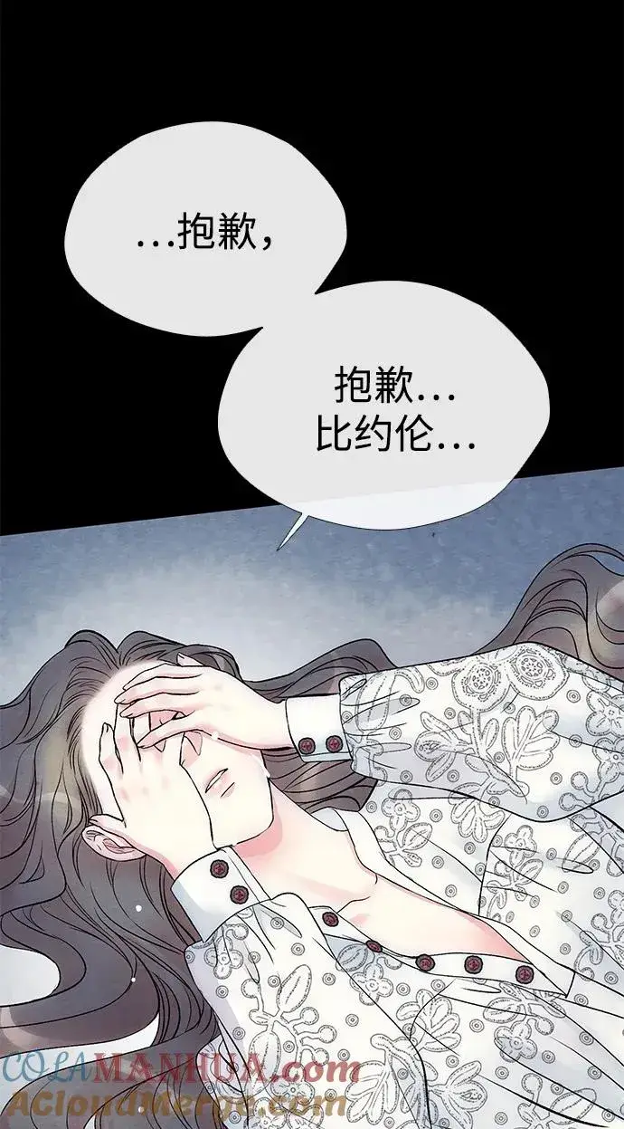漫画《问题王子》[第34话] 你好，我的好妻子第64张图