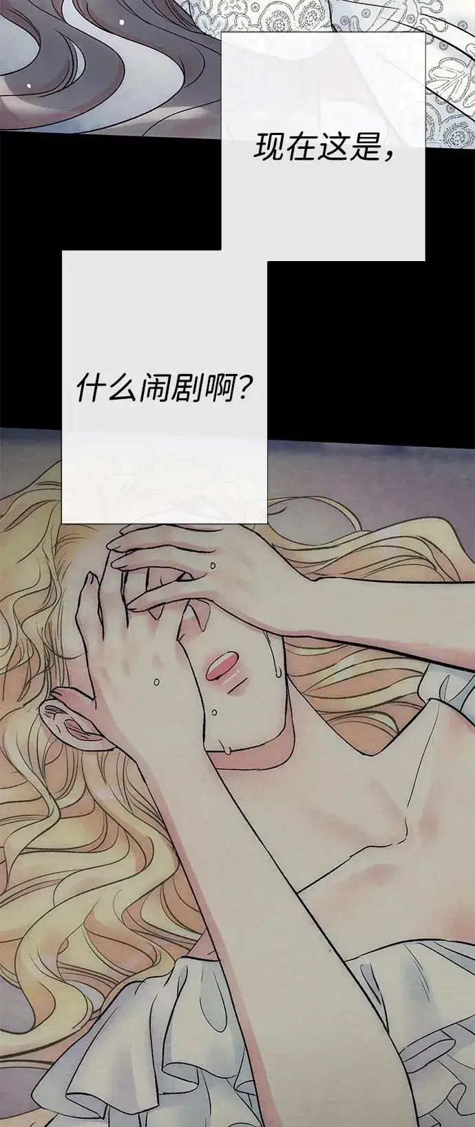 漫画《问题王子》[第34话] 你好，我的好妻子第65张图