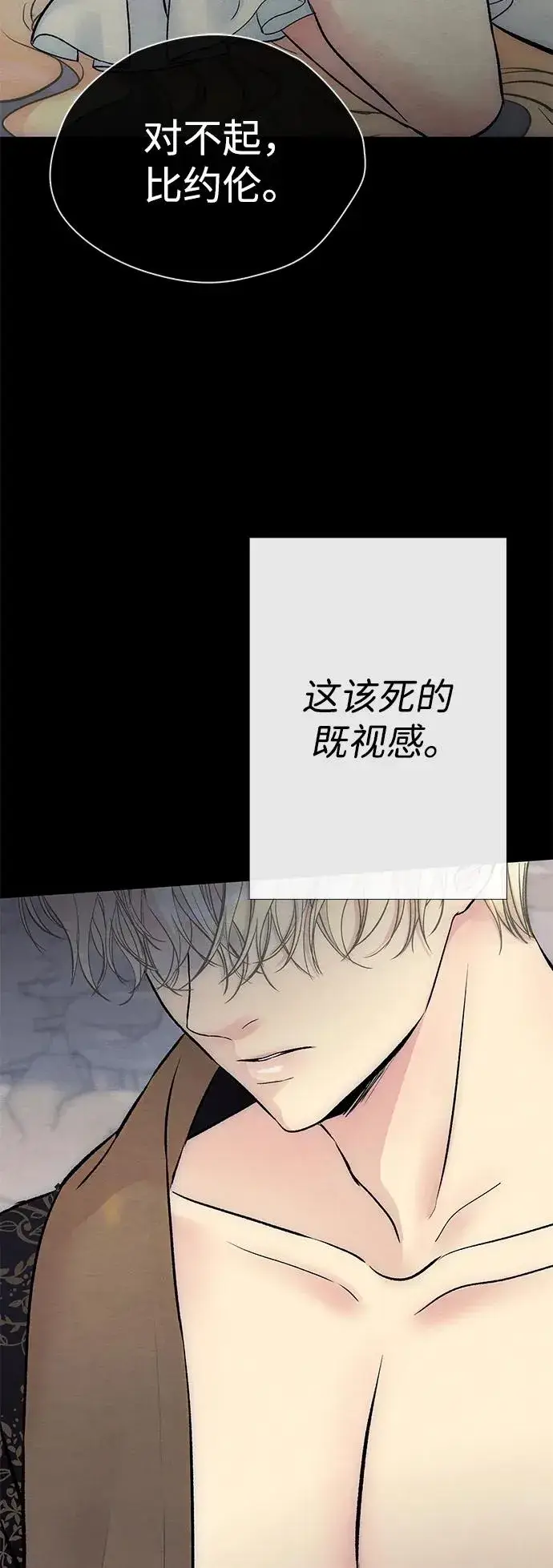 漫画《问题王子》[第34话] 你好，我的好妻子第66张图