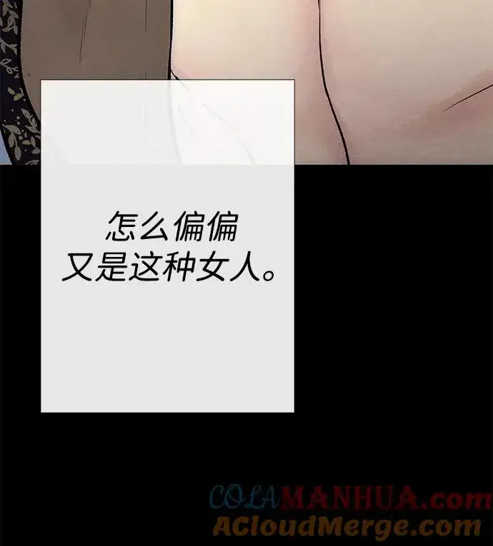 漫画《问题王子》[第34话] 你好，我的好妻子第67张图