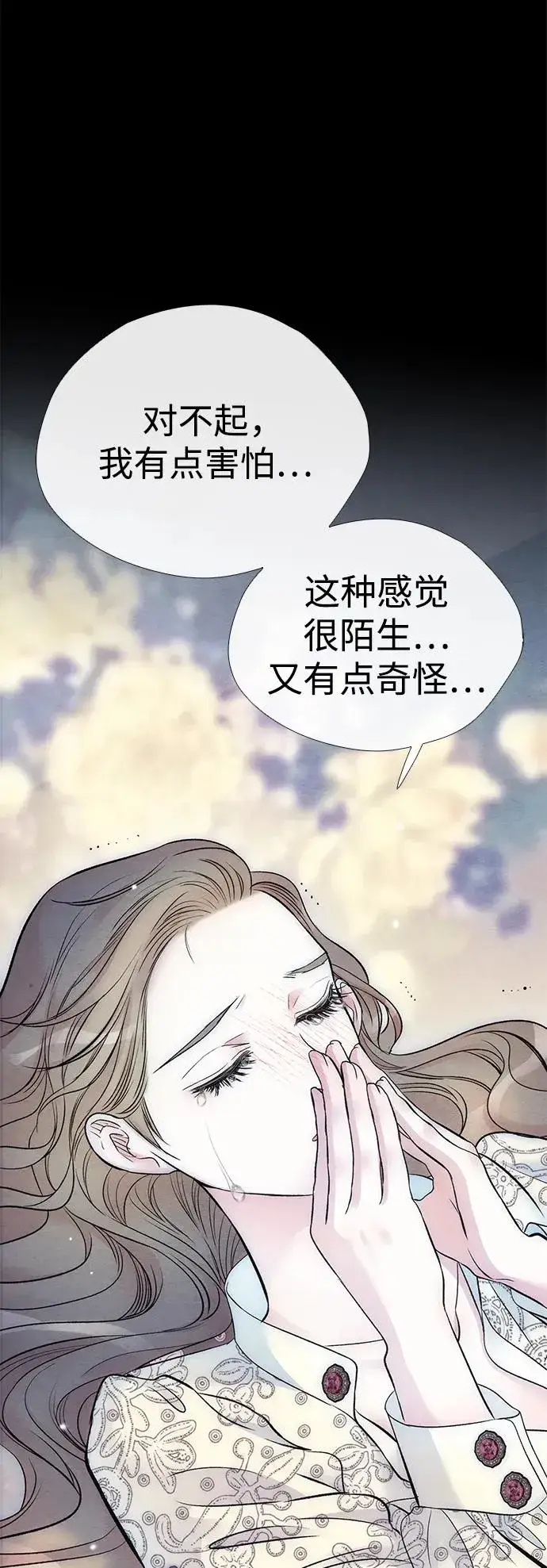 漫画《问题王子》[第34话] 你好，我的好妻子第68张图