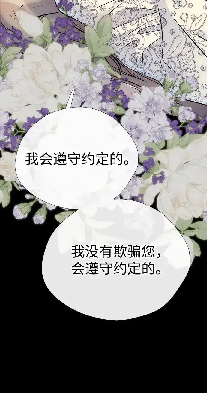 漫画《问题王子》[第34话] 你好，我的好妻子第69张图