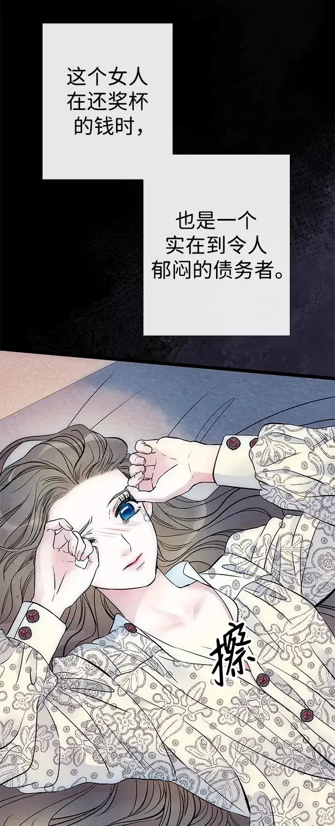 漫画《问题王子》[第34话] 你好，我的好妻子第72张图