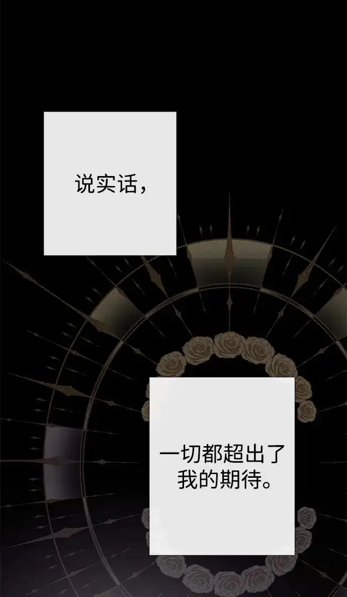 漫画《问题王子》[第34话] 你好，我的好妻子第74张图