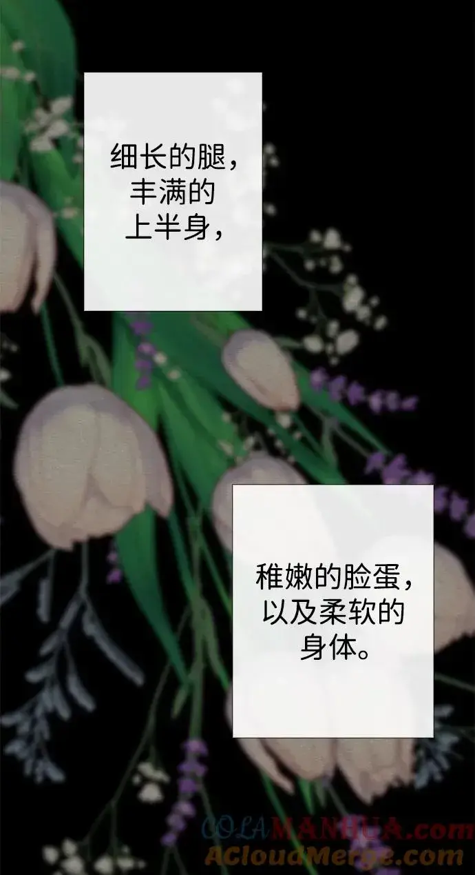 漫画《问题王子》[第34话] 你好，我的好妻子第76张图
