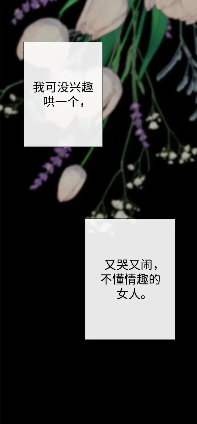 漫画《问题王子》[第34话] 你好，我的好妻子第78张图