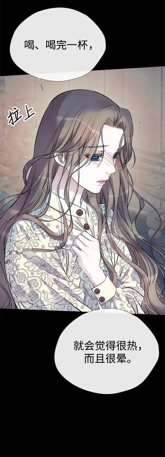 漫画《问题王子》[第34话] 你好，我的好妻子第83张图
