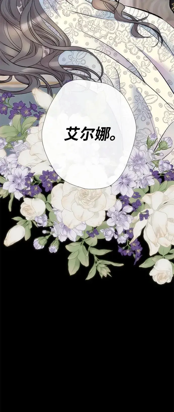 漫画《问题王子》[第34话] 你好，我的好妻子第86张图