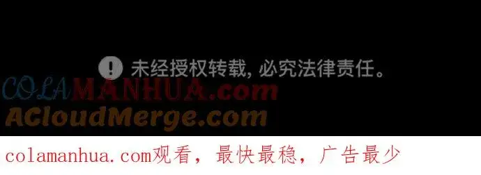 漫画《问题王子》[第34话] 你好，我的好妻子第88张图