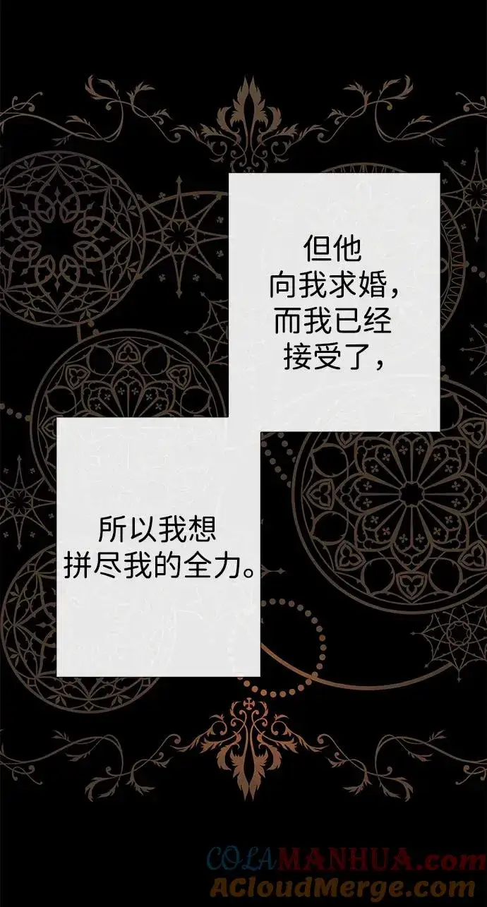 漫画《问题王子》[第35话] 我觉得我们不行第10张图
