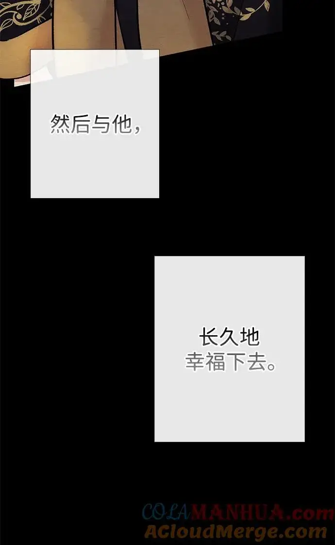 漫画《问题王子》[第35话] 我觉得我们不行第13张图